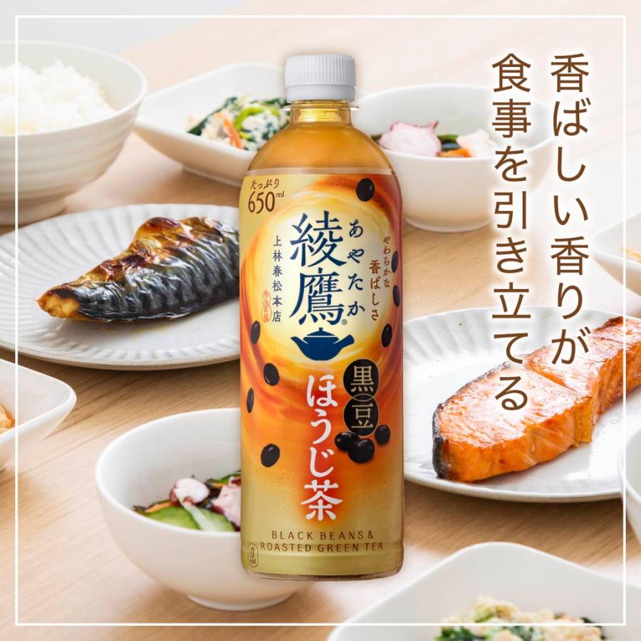 綾鷹 24本セット 650ml PET 4種×6本 綾鷹あやたか 茶葉のあまみ