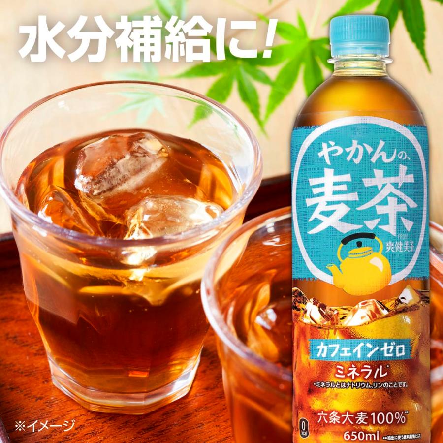 綾鷹 24本セット やかんの麦茶 650ml 4種×6本セット 綾鷹あや