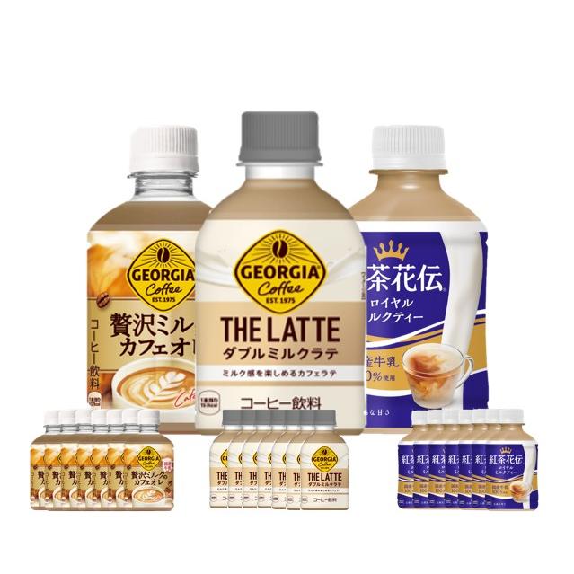 ジョージア 紅茶花伝 ロイヤルミルクティー 贅沢ミルクのカフェオレ