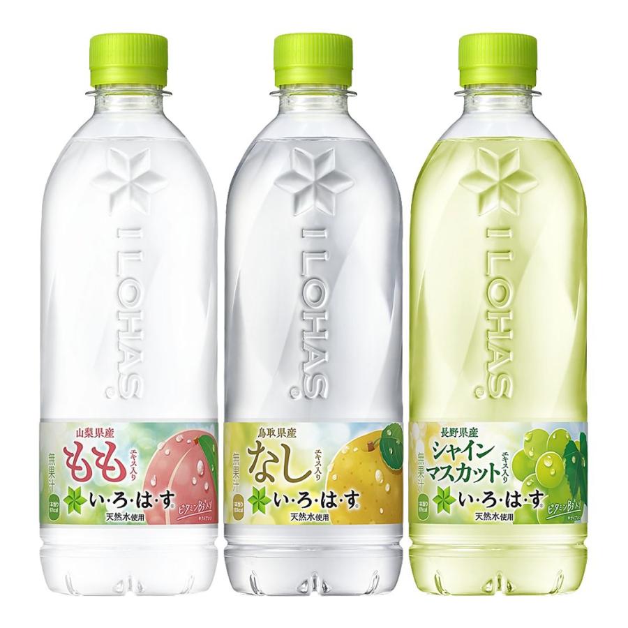 い・ろ・は・す 24本セット 540ml 3種×8本アソート いろはす もも桃