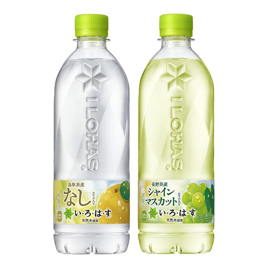 い・ろ・は・す 2種アソートセット 540ml いろはす なし シャイン