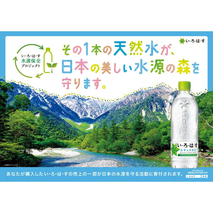 いろはす 巨峰 い・ろ・は・す ぶどう 540ml PET 24本｜nico25｜05