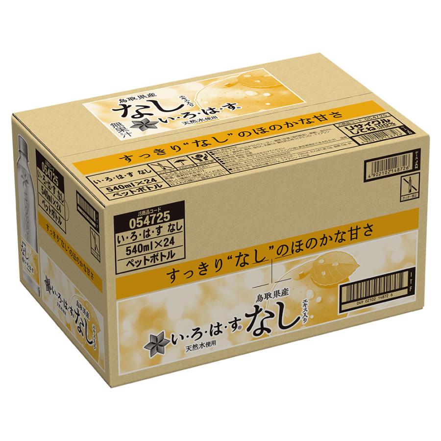 いろはす なし い・ろ・は・す 梨 540ml PET 24本 | い・ろ・は・す | 01