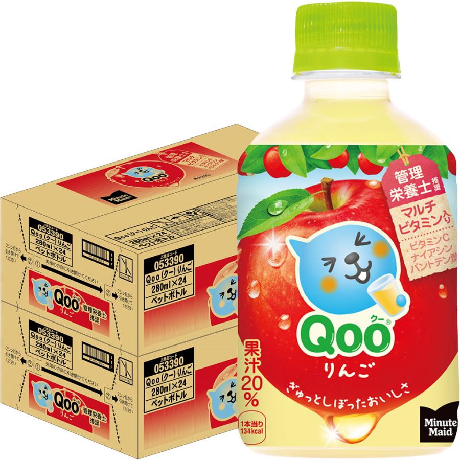 Qoo 48本セット ミニッツメイド クー りんご 280ml PET コカ・コーラ