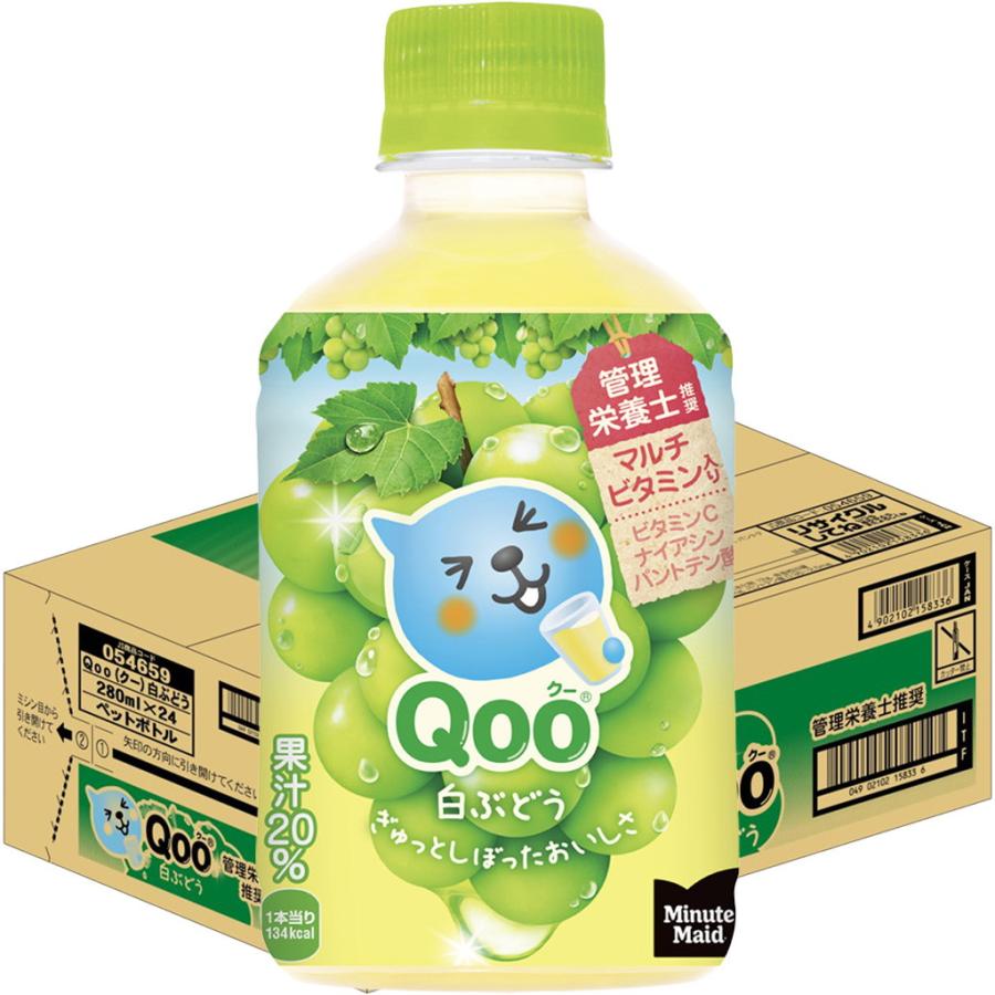 Qoo 24本入り ミニッツメイド クー 白ぶどう 280ml PET コカ・コーラ
