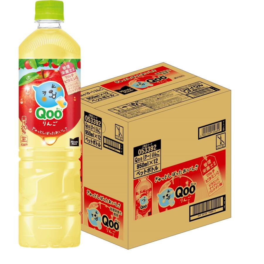 ★Qoo オリジナル　まとめ売り Qoo コカ・コーラ ミニッツメイド クー りんご 280ml ペット