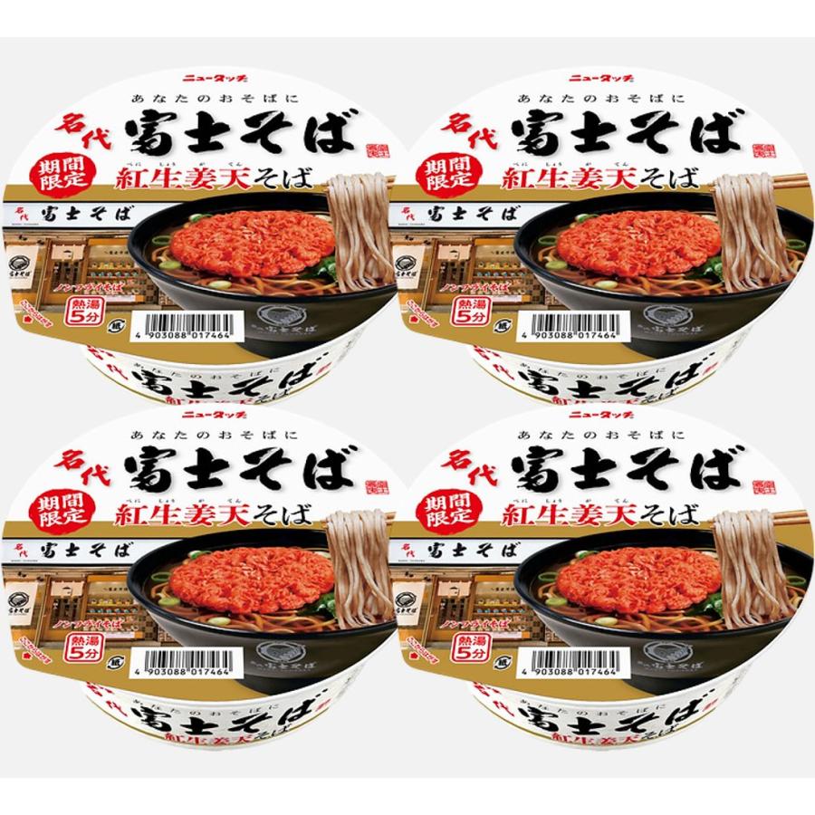 ニュータッチ 名代 富士そば 紅生姜 天そば 124g カップ 4個 ヤマダイ