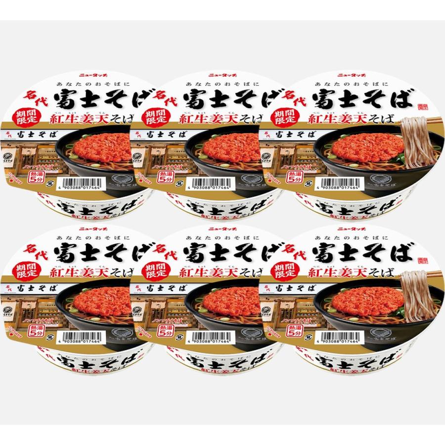 ニュータッチ 名代 富士そば 紅生姜 天そば 124g カップ 6個 ヤマダイ