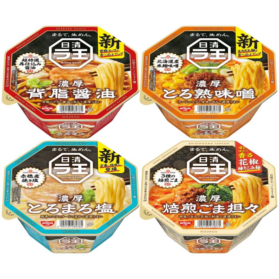 N.カップ麺まとめ売り(凄麺・天下一品・丸源・とんパラ・一平ちゃん・ラ王 他) N.カップ麺まとめ売り(凄麺・天下一品・丸源・とんパラ・一平