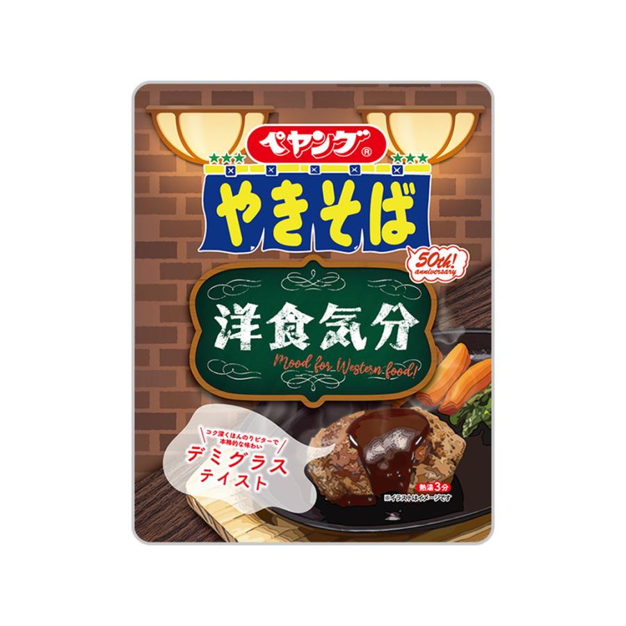 ペヤング 6種 すきやき風 マヨネーズキムチチャーシュー 洋食気分