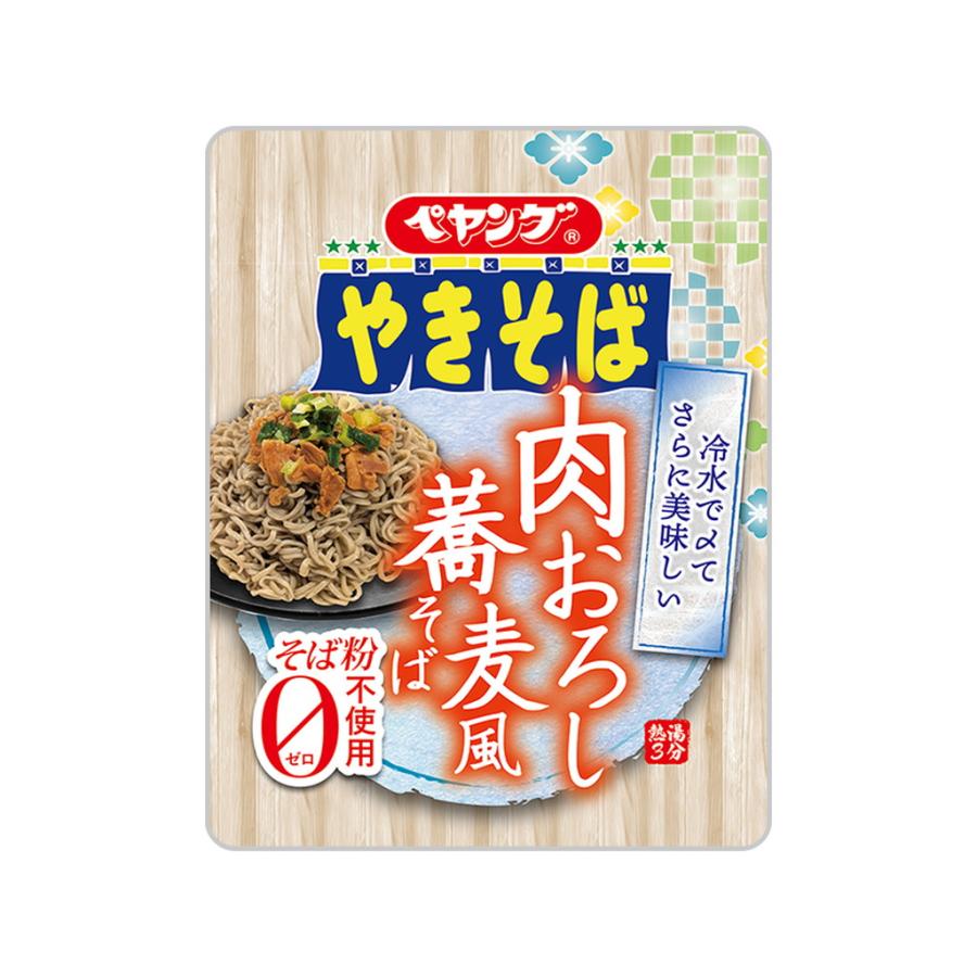 ペヤング やきそば 6種 各1個 計6個 食べ比べ 詰め合わせ アソート