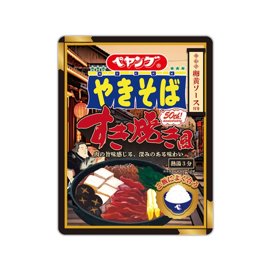 ペヤング 6種 すきやき風 マヨネーズキムチチャーシュー 洋食気分