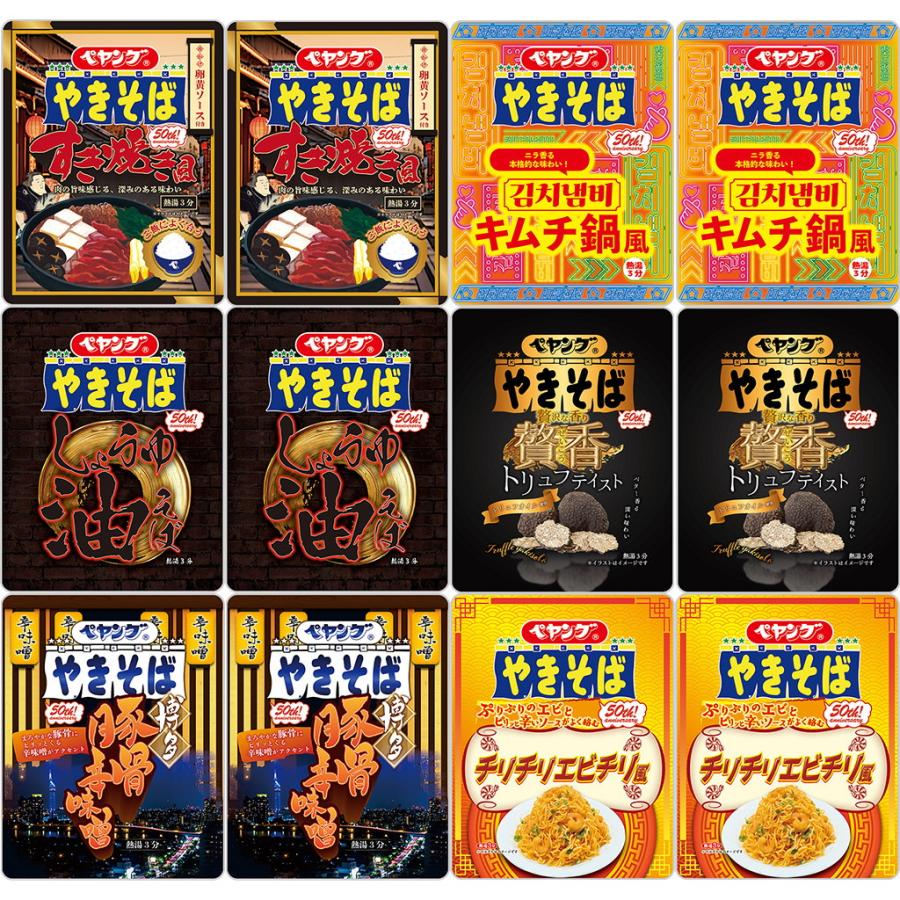 ペヤング 12個セット 6種×2個 チリチリエビチリ しょうゆ油そば 博多豚