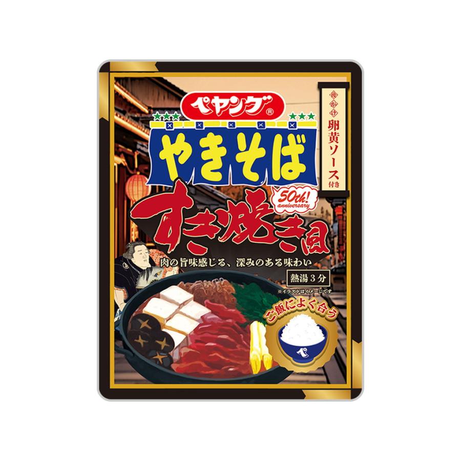 ペヤング 12個セット 6種×2個 チリチリエビチリ しょうゆ油そば 博多豚