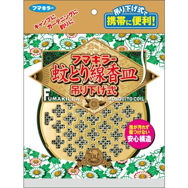 フマキラー蚊取り線香皿 吊り下げ式 ( 吊り下げ式で携帯に便利な蚊取り線香皿 )（Yahoo!・NicoBase Yahoo!店）