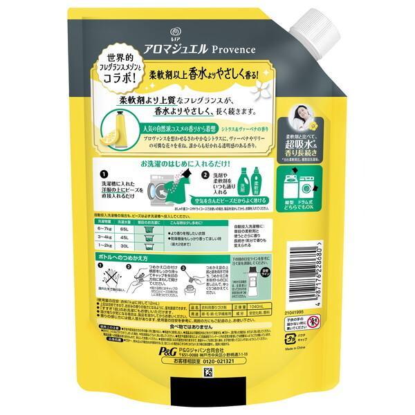 レノア ハピネス アロマジュエル 香り付け専用ビーズ シトラス