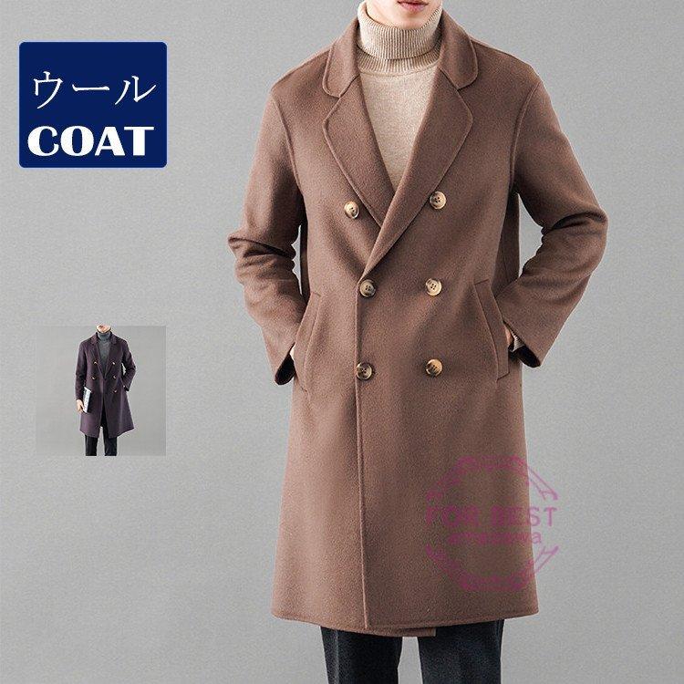 日本最級 ロングコート ウールコート メンズ チェスターコート カシミヤコート 防寒着 秋服 ビジネス チェスターコート サイズ 2xl Readingtherapycenter Com