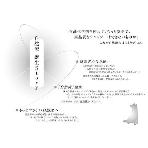 お問い合わせ商品 ≪シャンプー≫自然流 子犬用 2L