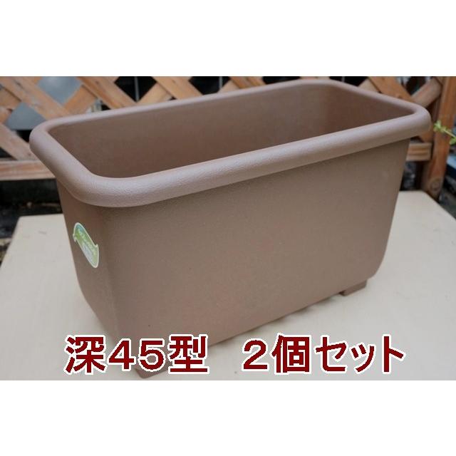 エコプランター ２個セット 深45型 ブラウン 送料込 | 