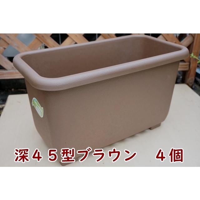 エコプランター ４個セット 深45型 ブラウン 送料込 | 
