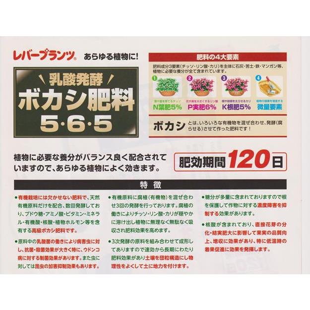乳酸発酵 ボカシ肥料 10個入り 有機肥料 国産 野菜 |  | 03
