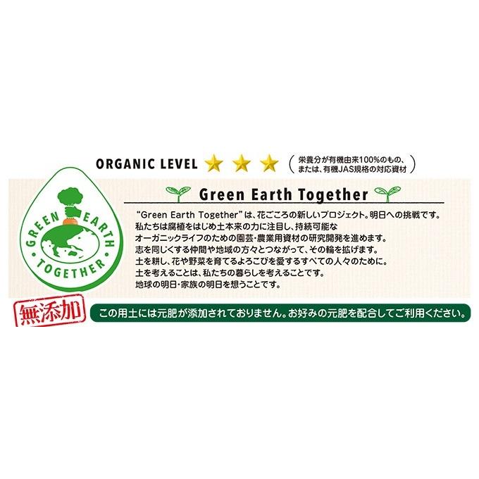 有機野菜をつくる土 １４L 1袋 有機栽培 土 送料込 |  | 03