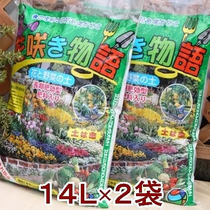 培養土 土 花咲き物語 14l 2袋 28l 園芸 高級培養土 送料込 50011 Nicoco プランター菜園を楽しむ会 通販 Yahoo ショッピング
