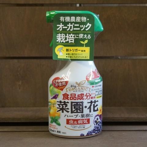 ベニカマイルドスプレー 食品成分使用 オーガニック栽培に使える 殺虫殺菌剤 アブラムシ 駆除 Nicoco プランター菜園を楽しむ会 通販 Yahoo ショッピング