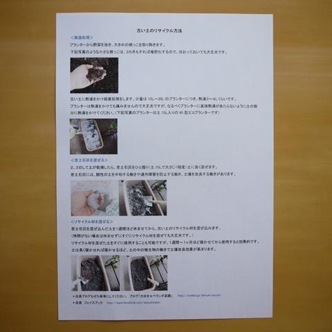 古い土の再生材セット 65cm標準プランター10個分がリサイクルできるセット Nicoco プランター菜園を楽しむ会 通販 Yahoo ショッピング