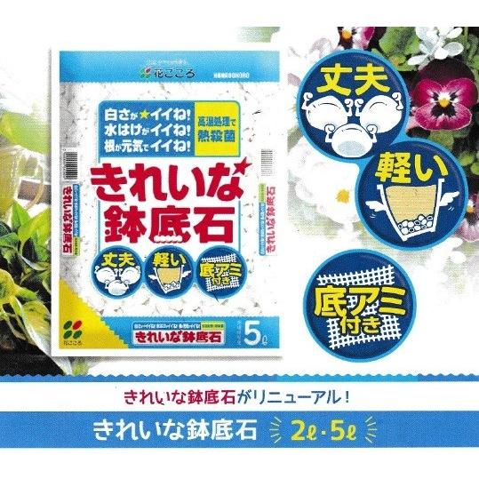 きれいな鉢底石 ５ｌ 丈夫 軽い 底網付き ホワイトストーン 軽量な軽石 白石 Nicoco プランター菜園を楽しむ会 通販 Yahoo ショッピング