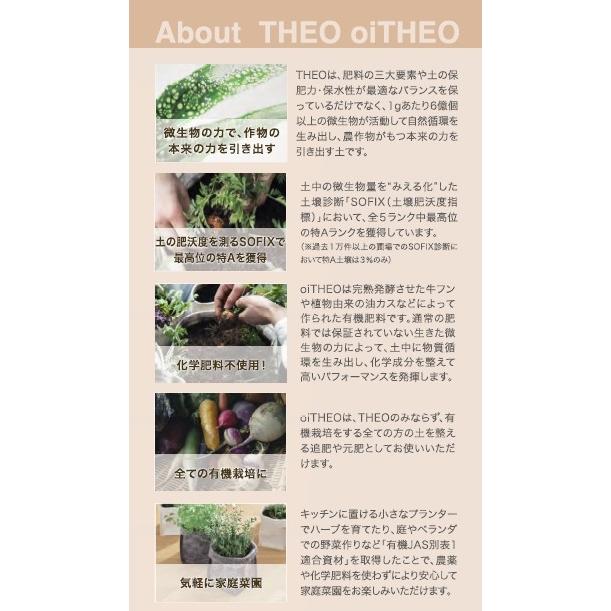 有機培養土 １0L×４袋セット THEO ジオ 有機JAS資材認証 OMJ認証資材 |  | 06