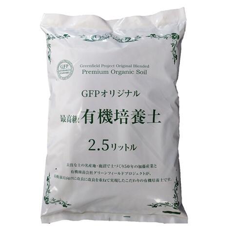 オーガニック栽培キット 選べる２個セット エコ栽培キット 送料込 |  | 03