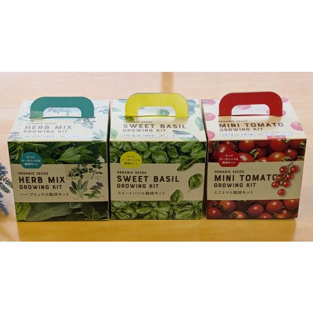オーガニック栽培キット 選べる４個セット エコ栽培キット 送料込 |  | 10