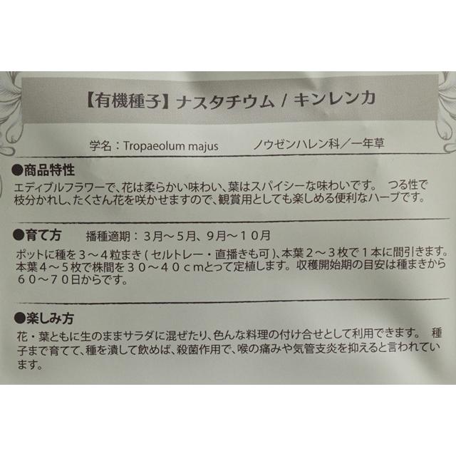 有機種子 固定種 ナスタチウム 黄色オレンジ 種 キンレンカ Nicoco プランター菜園を楽しむ会 通販 Yahoo ショッピング