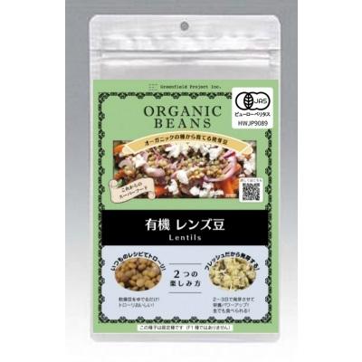 有機レンズ豆 発芽豆 発芽野菜 有機豆 2027年5月期限 | 