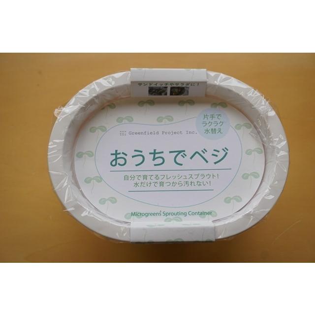 スプラウト栽培容器２個と種を５個選べるセット 送料込 2026年5月〜2026年11月期限 |  | 01
