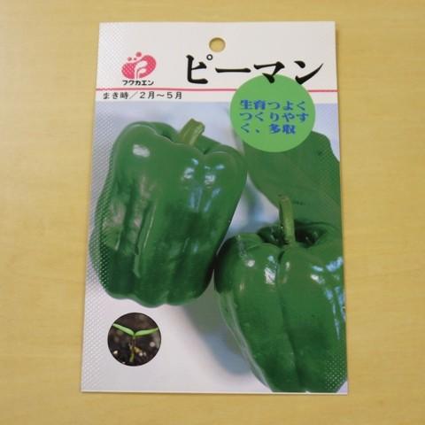 固定種 ピーマン 種 種子 追跡可能メール便選択可 Nicoco プランター菜園を楽しむ会 通販 Yahoo ショッピング