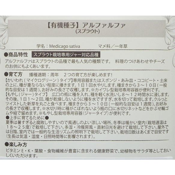 スプラウト 種 アルファルファ 50g 有機種子 固定種 中袋 2026年11月期限 |  | 02