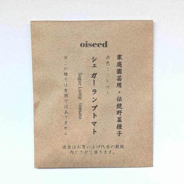 伝統野菜種子 シュガーランプ ミニトマト 固定種 0.25ｍｌ 種 在来種 2026年12月期限 | 