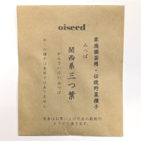 伝統野菜種子 関西系三つ葉 みつば 固定種 5ｍｌ 種 在来種 2026年11月期限 | 