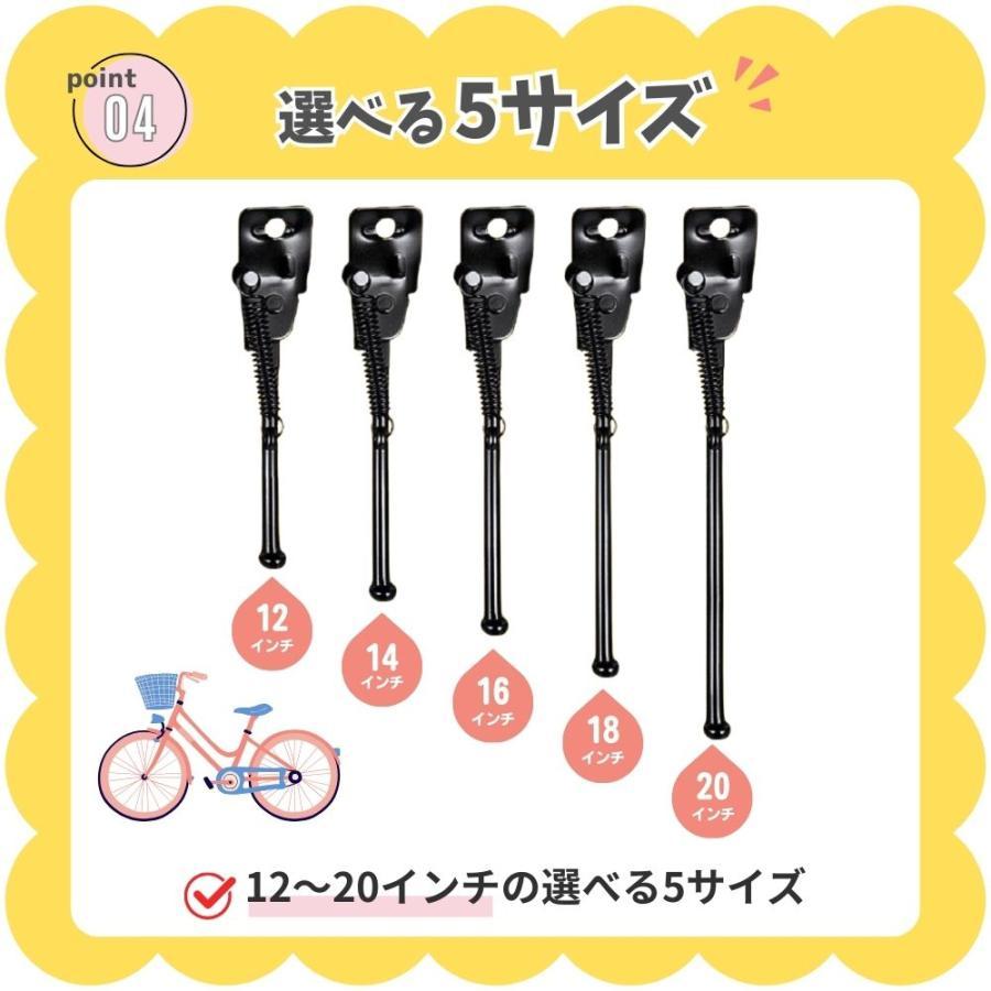 自転車 サイドスタンド 倒れない スタンド アクセサリー 子供用 子ども