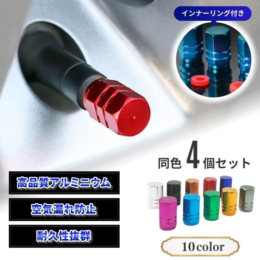 タイヤ バルブキャップ エアバルブ エアー 車 ドレスアップ 4個 アルミ セット 交換 取り付け 赤 マツダ ホンダ 軽量 バイク カバー 黒 ブラック 自動車 の商品画像