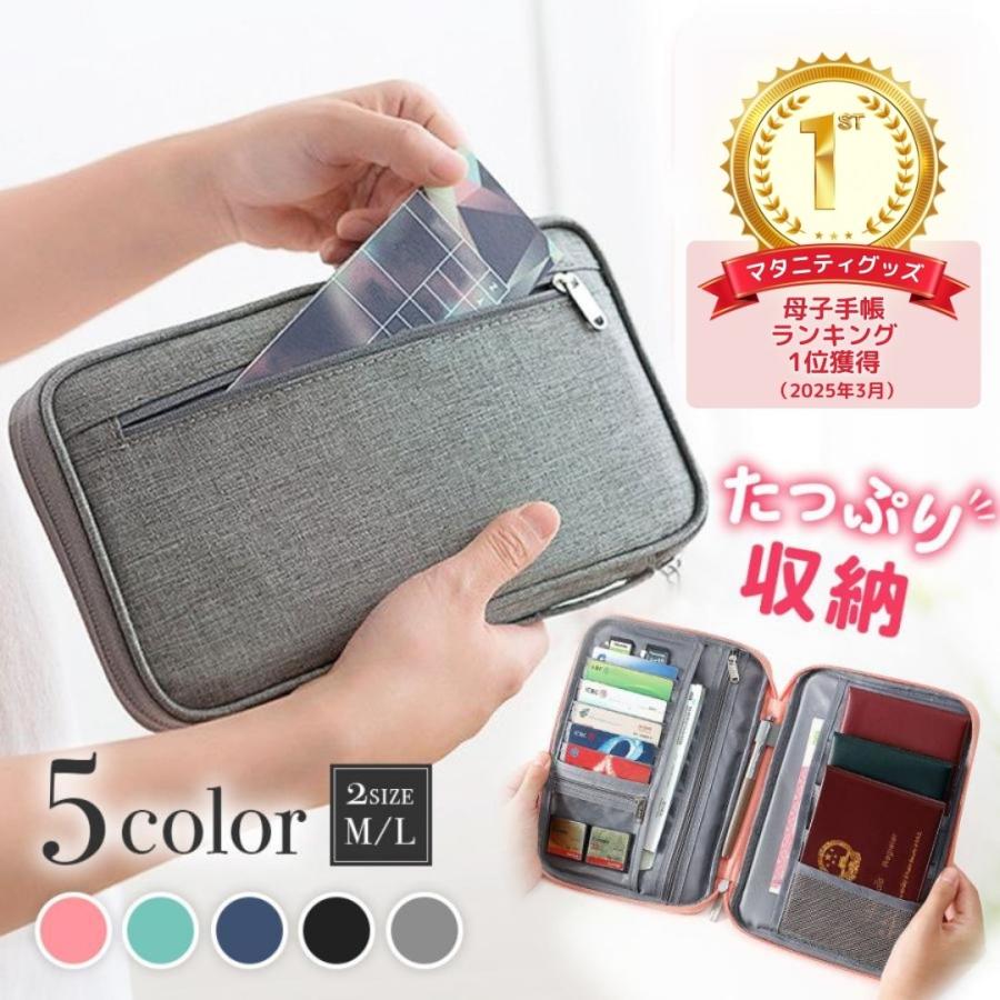 母子手帳 マルチケース 家計管理 お薬手帳 通帳 財布 3人用 双子 双子