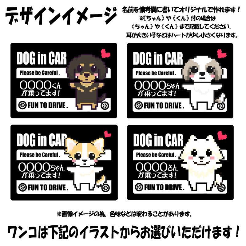 乗ってます 犬 DOG IN CAR シール ステッカー かわいい 可愛い ドッグ