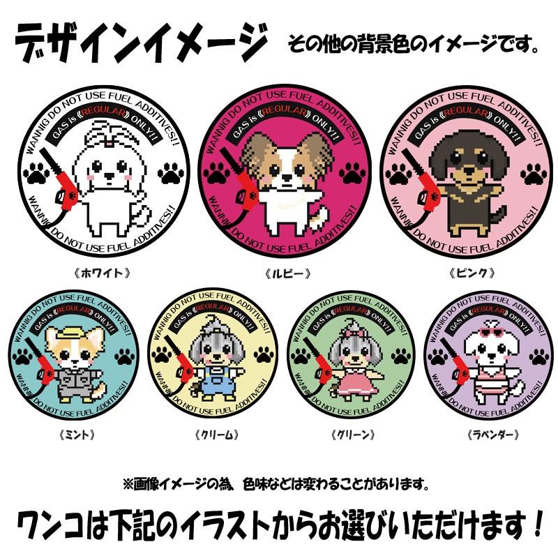 給油口 犬 シール ステッカー 車 かわいい わんこ ドッグ マグネット