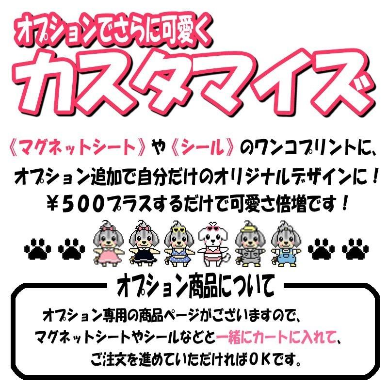 ドッグ ステッカー シール 犬 猛犬注意 玄関 番犬 マグネット わんこ