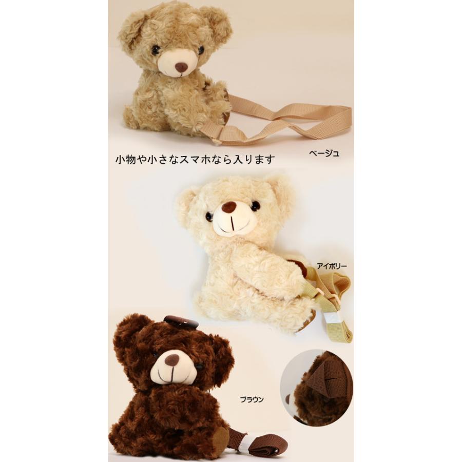 A1074 クマさんふわもこ くまさんポシェットとくまさんリュック おともだちアニマルリュックサック ポシェット 可愛いふあふあ動物ぬいぐるみデイバック A1074 Nicoライフ 通販 Yahoo ショッピング