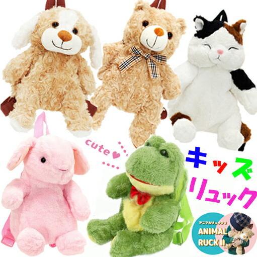 ぬいぐるみ　アニマル　40体以上　くま　うさぎ　ゴリラ　犬　など A1210 可愛いおともだち アニマルリュック, 犬 テディベアー