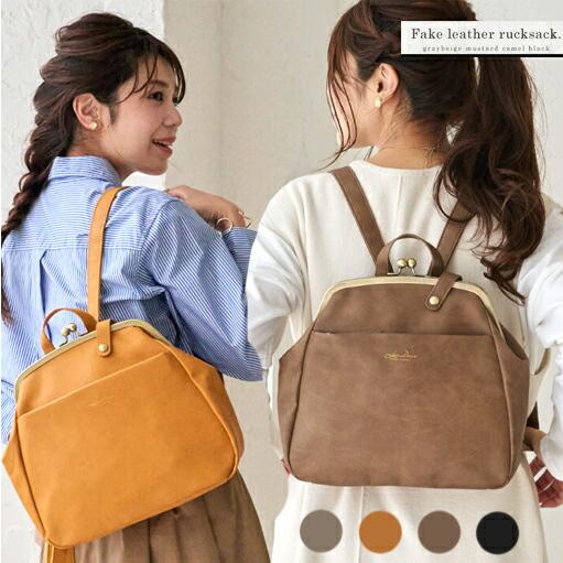 A1426 L.Z がま口 3way リュック バッグ ショルダー, ガマグチ 