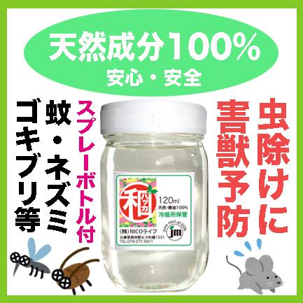 651円 男性に人気 A144 安心安全 天然成分100 虫除け 害獣 害虫対策に ハッカ油 ハッカ脳 和ハッカ油1ml ゴキブリ ネズミ 蚊 虫よけ 薄荷結晶 和種ハッカ